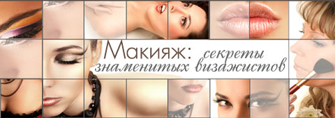 http://a.passion.ru/beauty/img/1025bea_50.jpg