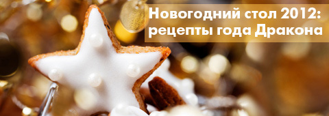 ���������� ���� 2012: ������� � ���� �������