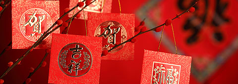 Новый год в китайском стиле